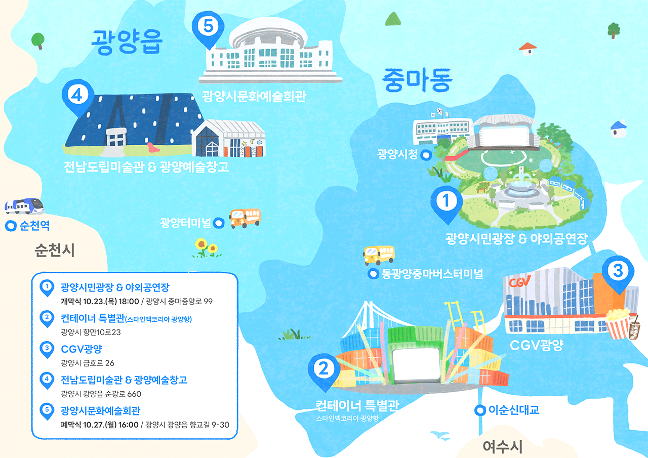 행사장 안내도