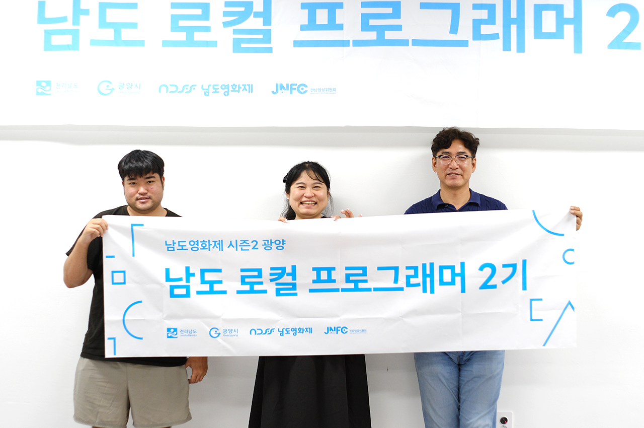 남도로컬프로그래머 이미지
