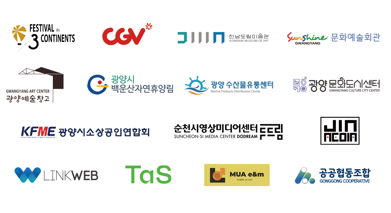 파트너사
